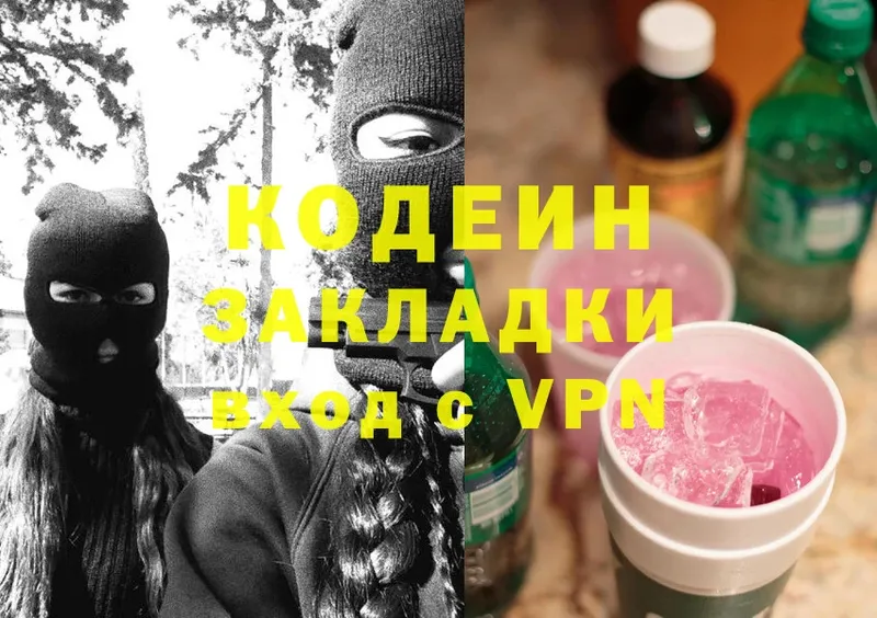 Кодеин Purple Drank  Кадников 